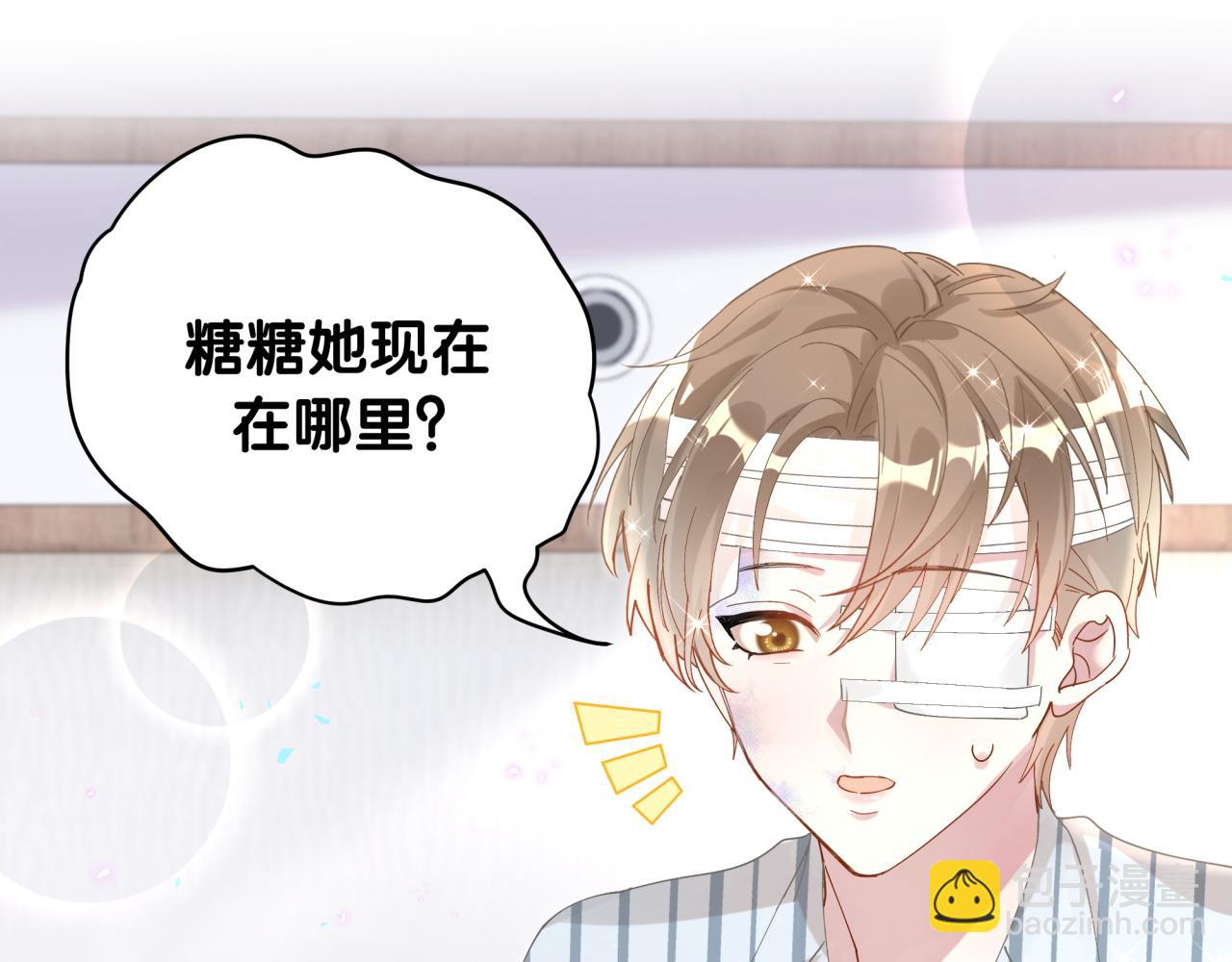 第25话 邵总帮你搞定了(1/3)-第25话