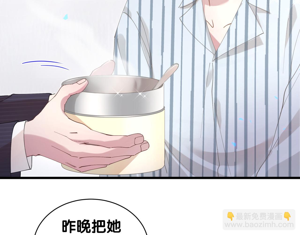 第25话 邵总帮你搞定了(1/3)-第25话