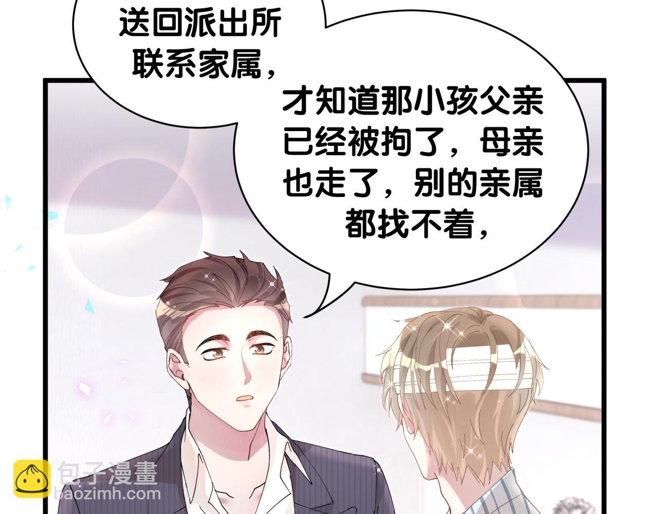 第25话 邵总帮你搞定了(1/3)-第25话