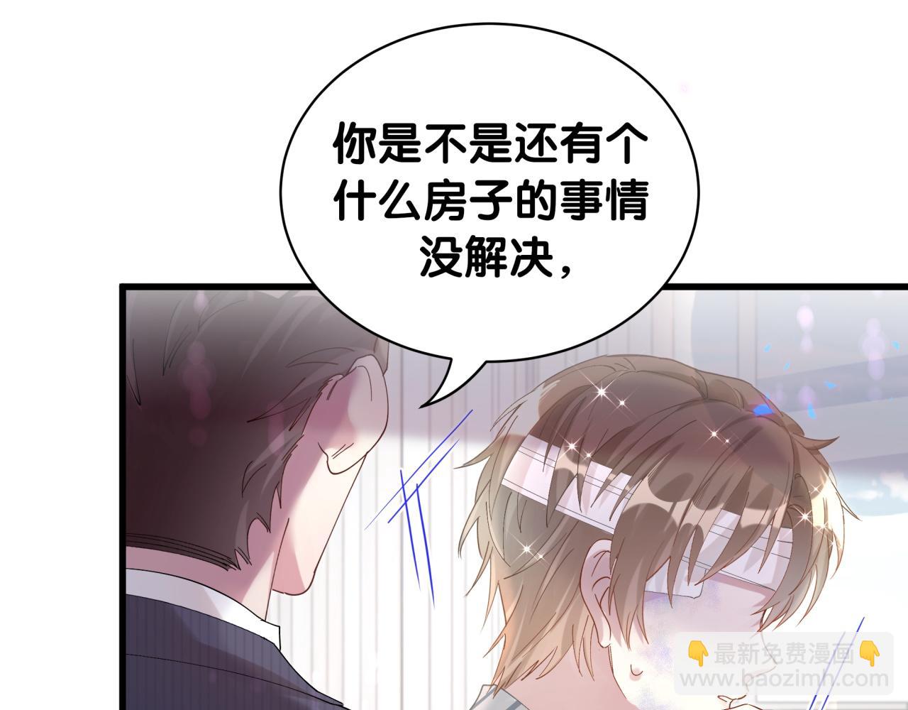 第25话 邵总帮你搞定了(1/3)-第25话