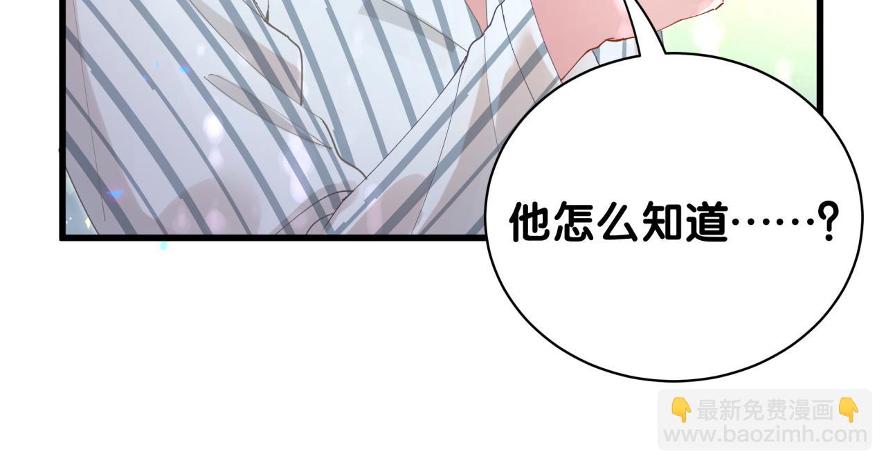 第25话 邵总帮你搞定了(1/3)-第25话