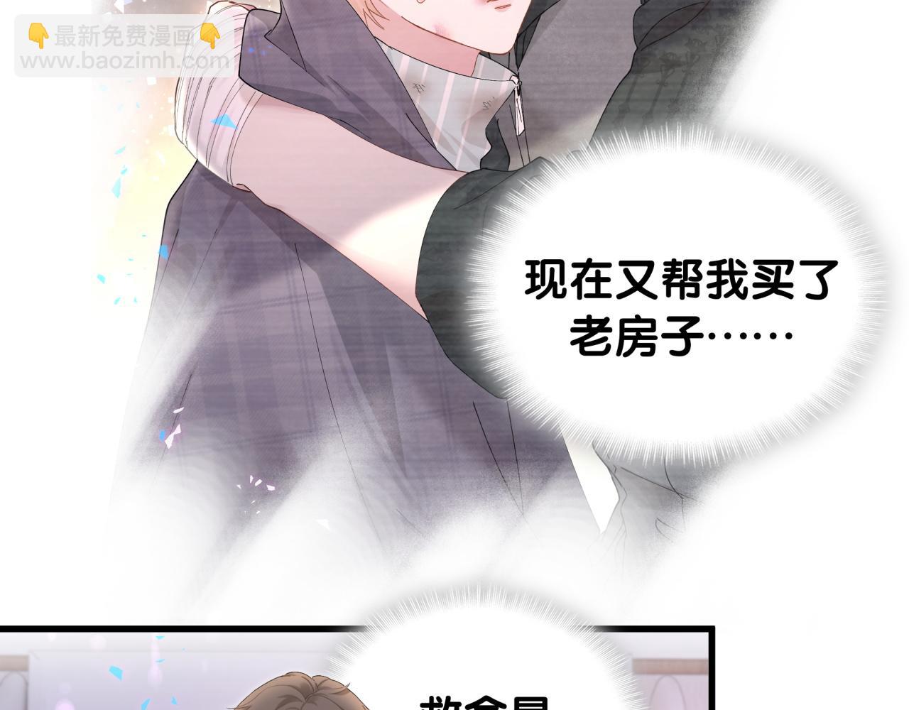 第25话 邵总帮你搞定了(1/3)-第25话