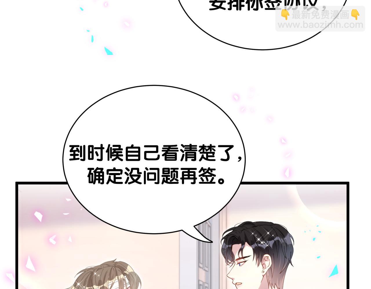 第27话 不准随意出门(1/2)-第27话