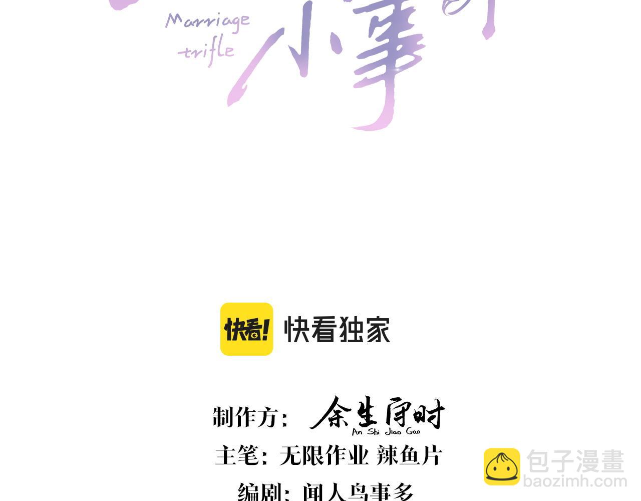 第27话 不准随意出门(1/2)-第27话