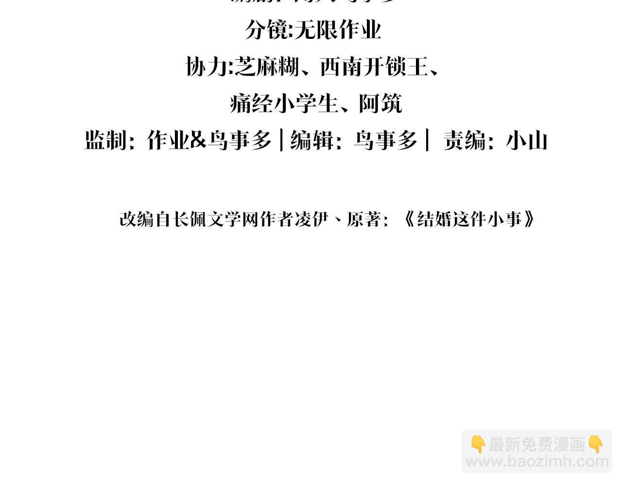 第27话 不准随意出门(1/2)-第27话