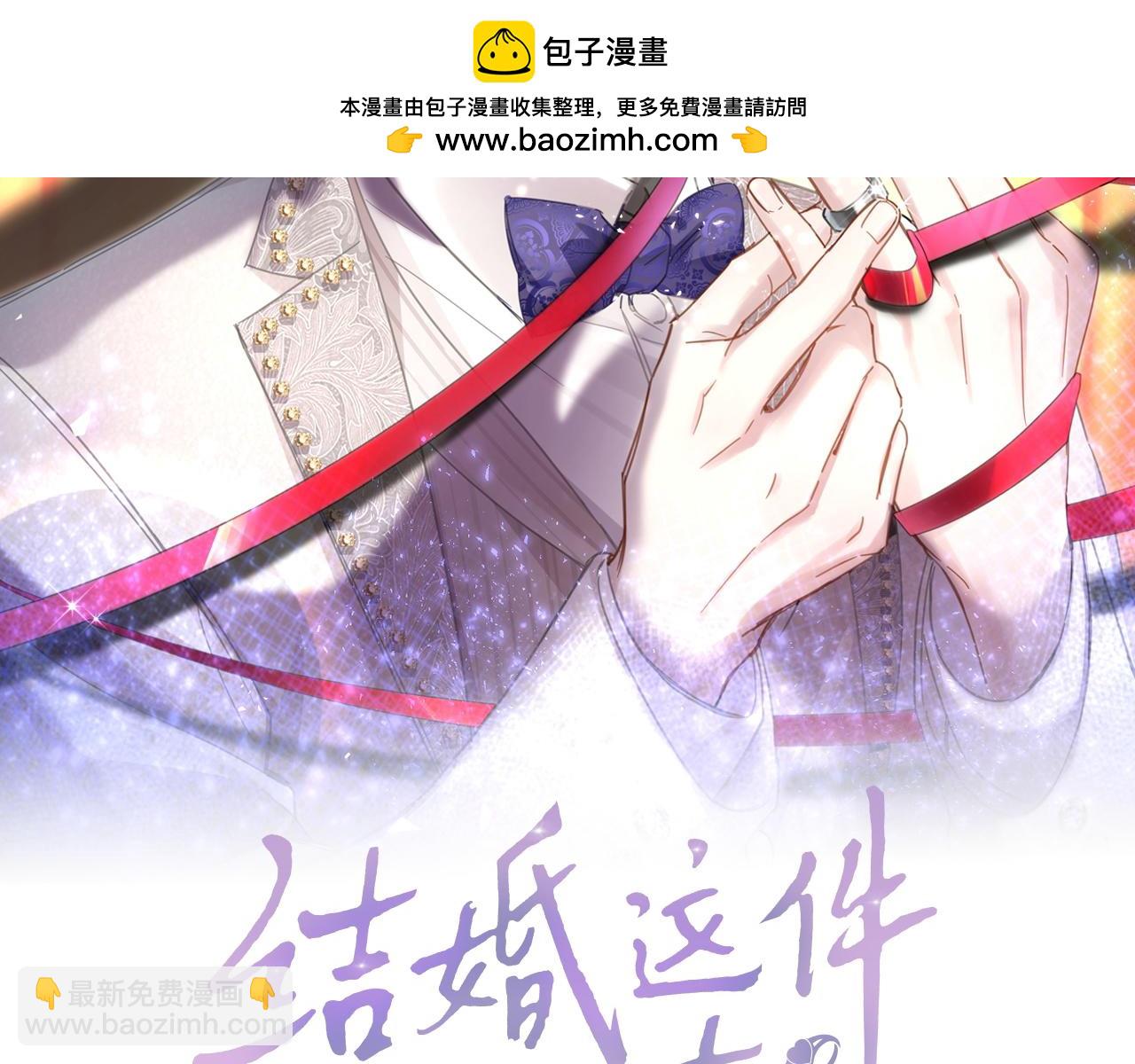 第29话 还叫我邵总？(1/3)-第29话