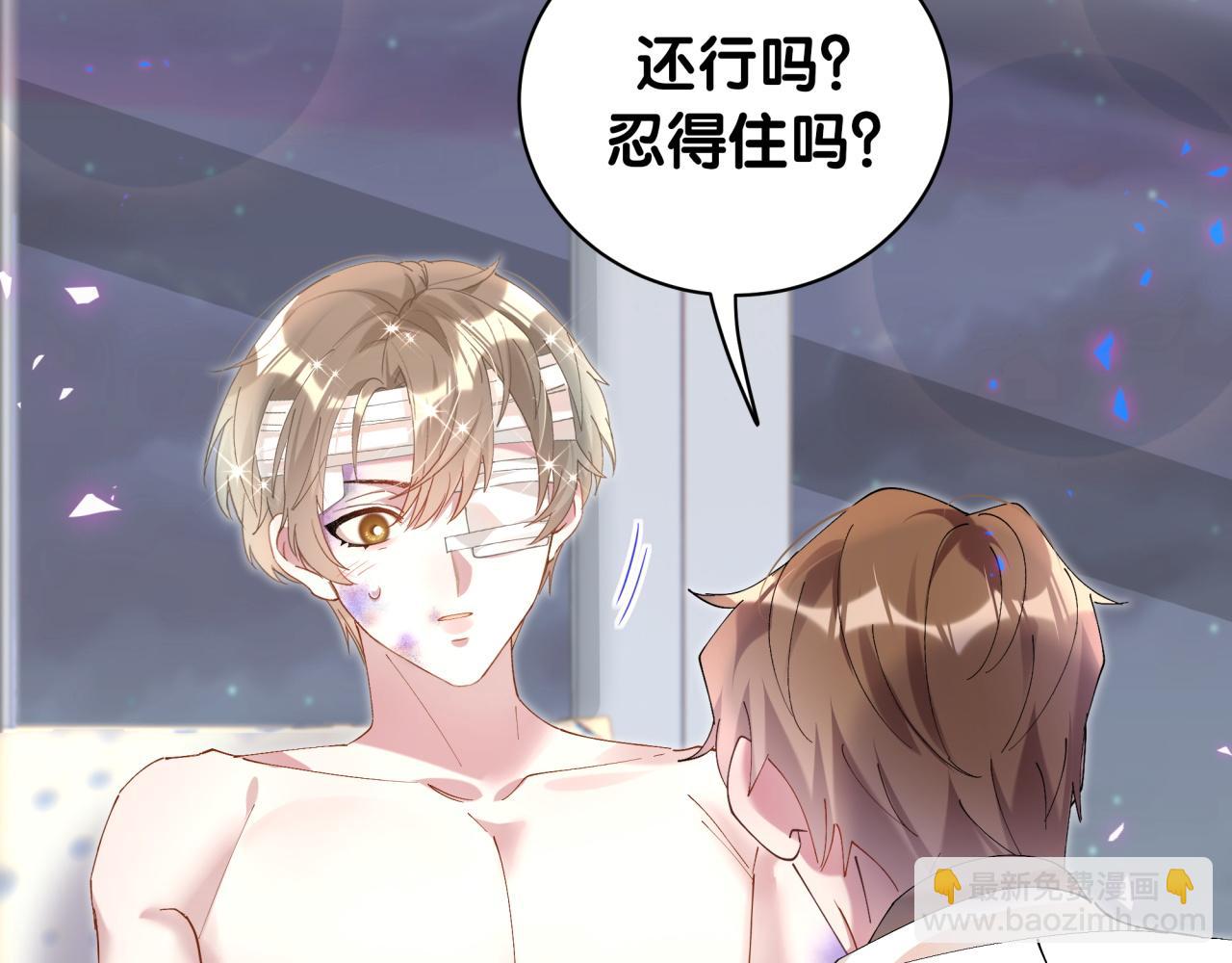 第29话 还叫我邵总？(1/3)-第29话