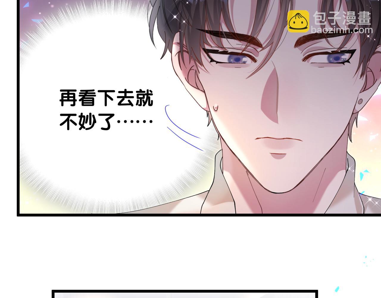 第29话 还叫我邵总？(1/3)-第29话