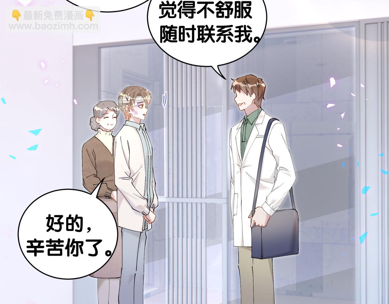 第29话 还叫我邵总？(1/3)-第29话