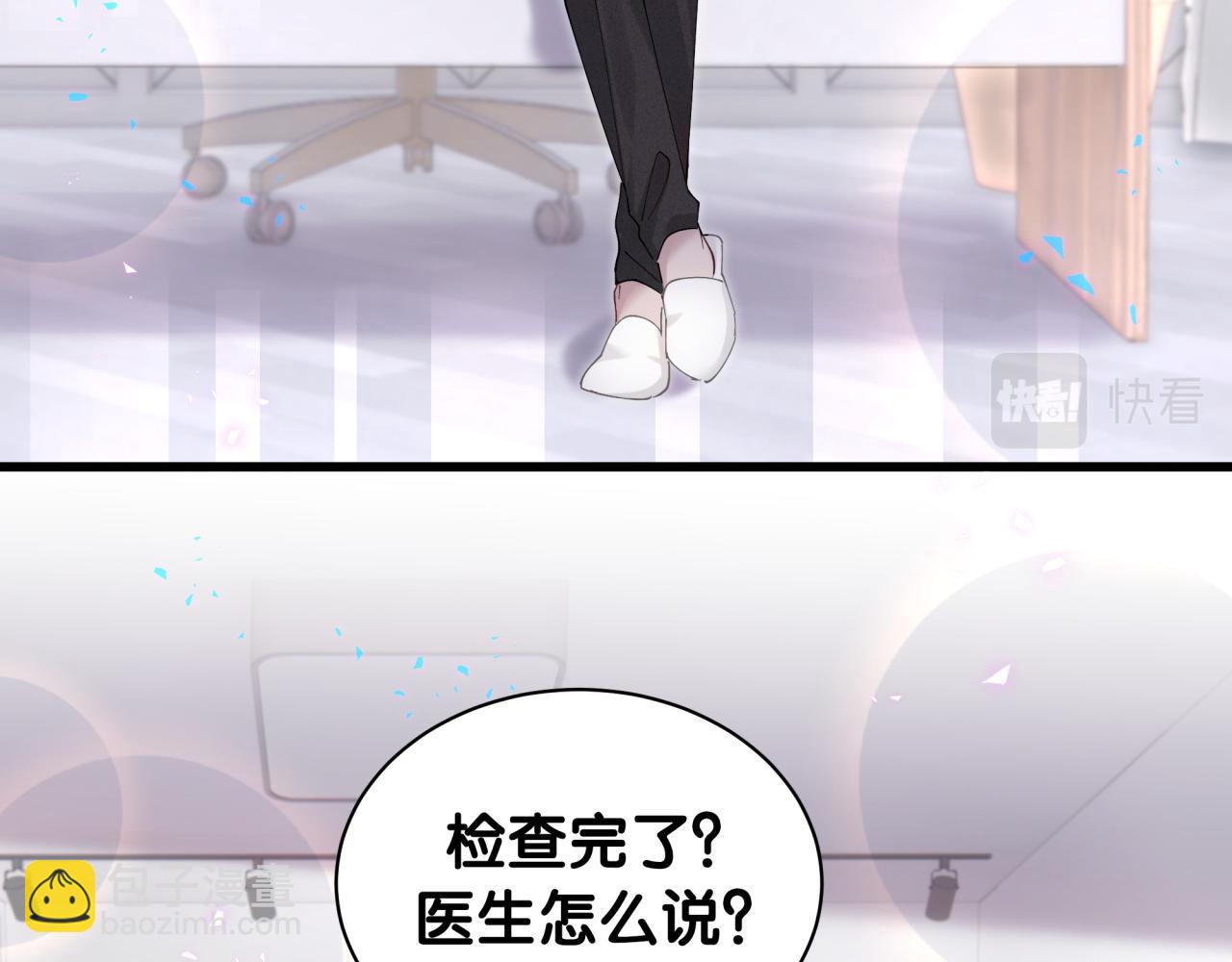 第29话 还叫我邵总？(1/3)-第29话