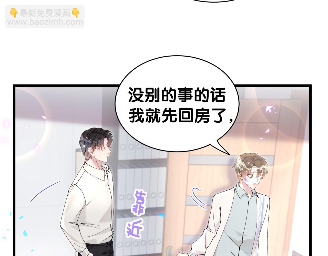 第29话 还叫我邵总？(1/3)-第29话