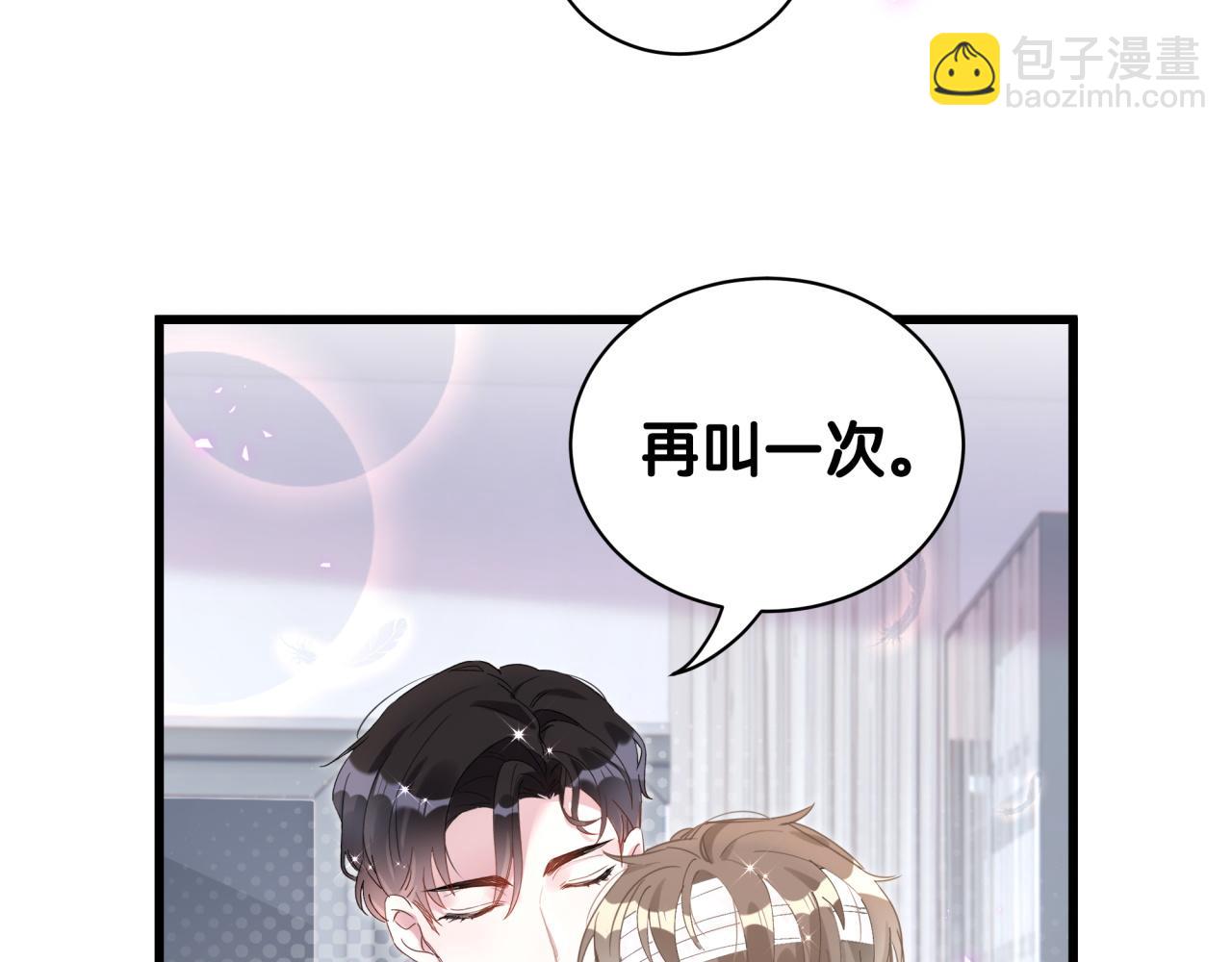 第29话 还叫我邵总？(1/3)-第29话