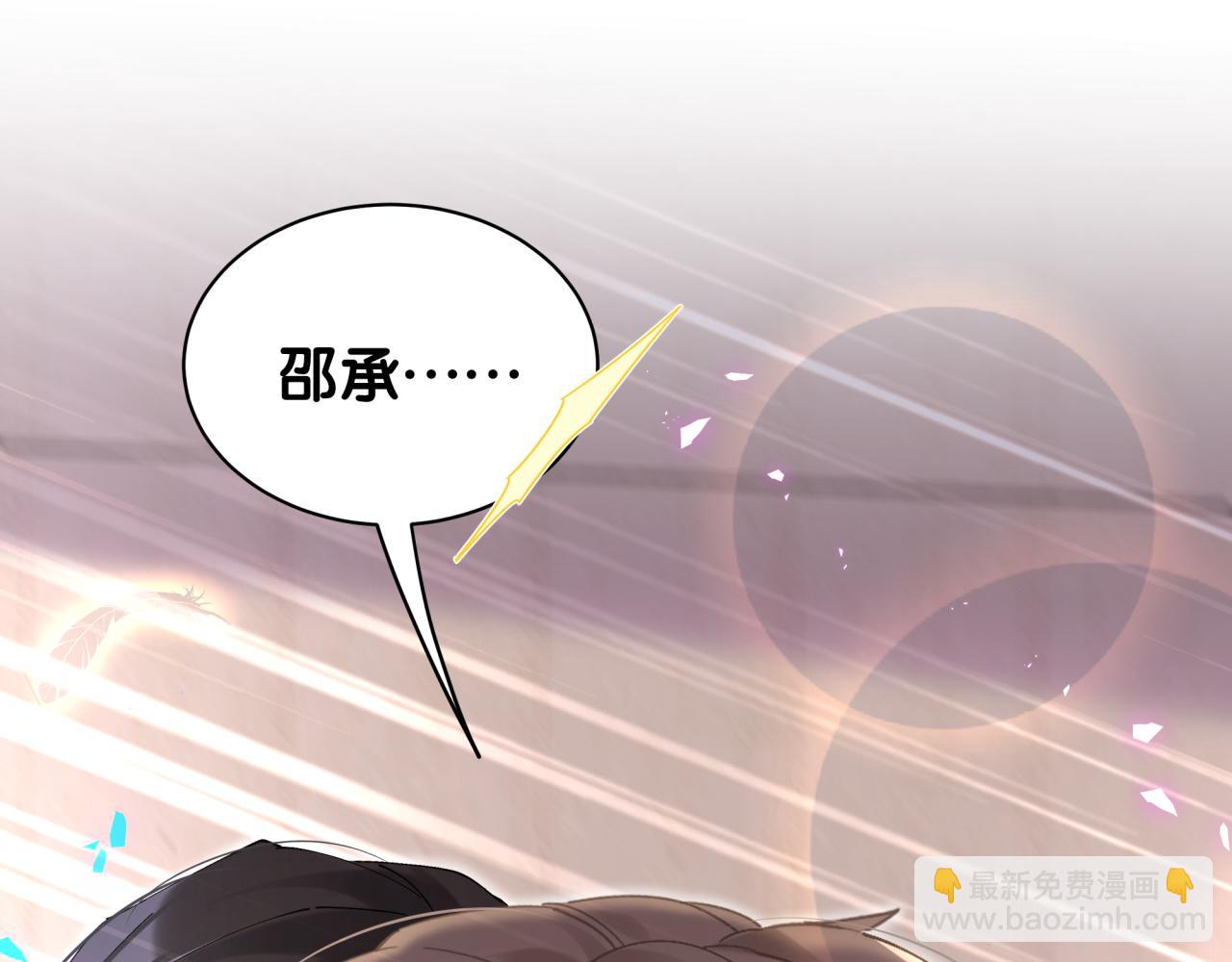 第29话 还叫我邵总？(1/3)-第29话