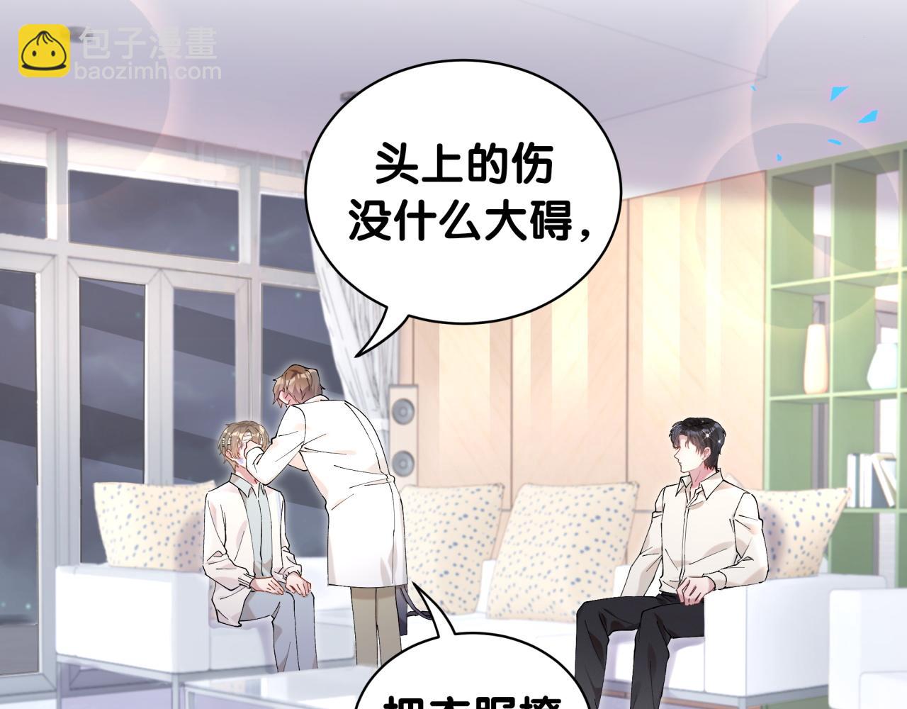 第29话 还叫我邵总？(1/3)-第29话