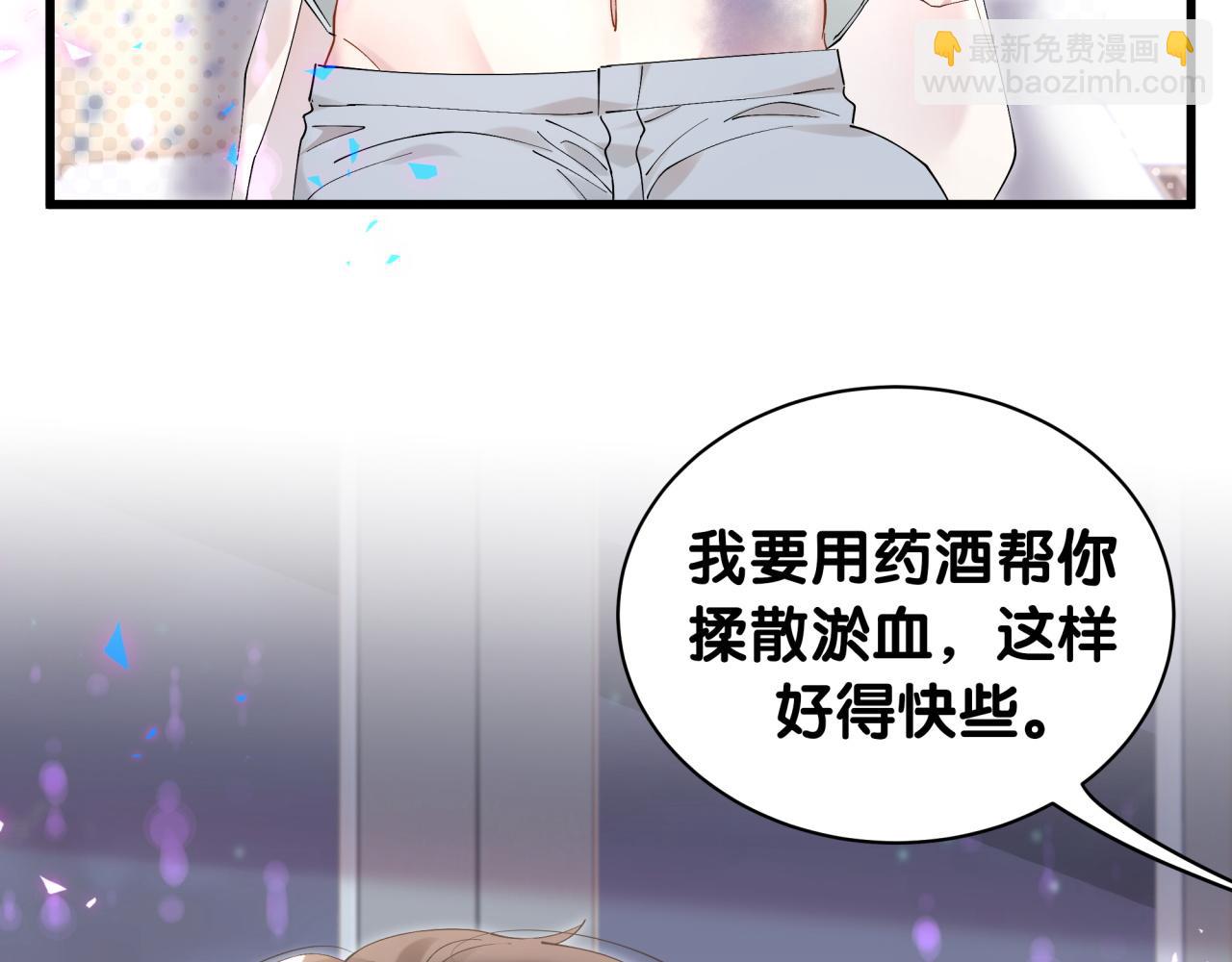 第29话 还叫我邵总？(1/3)-第29话