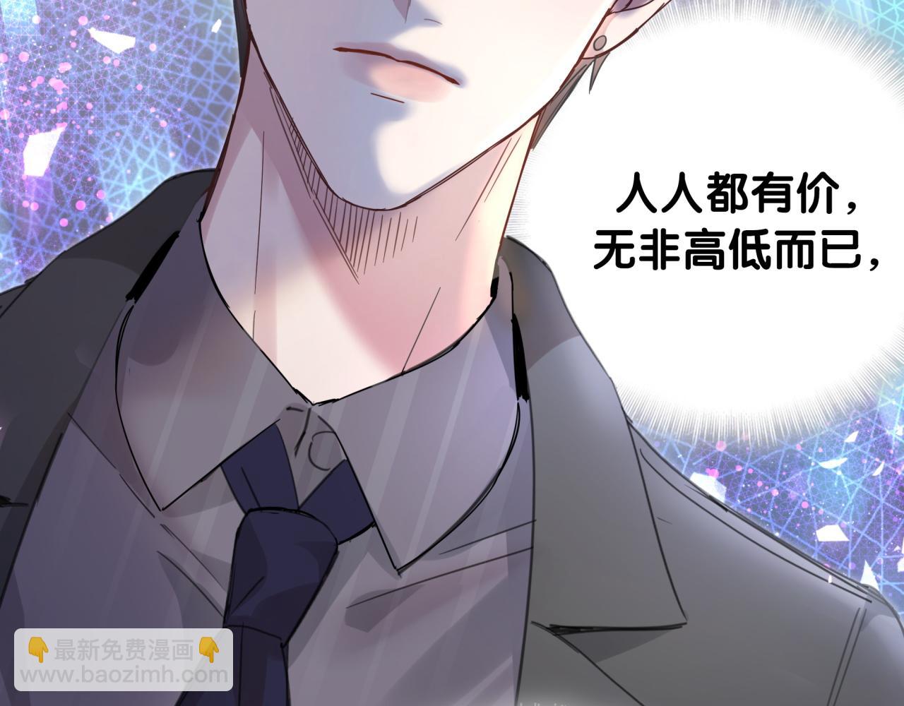 第3话 不是钱的问题(1/2)-第3话