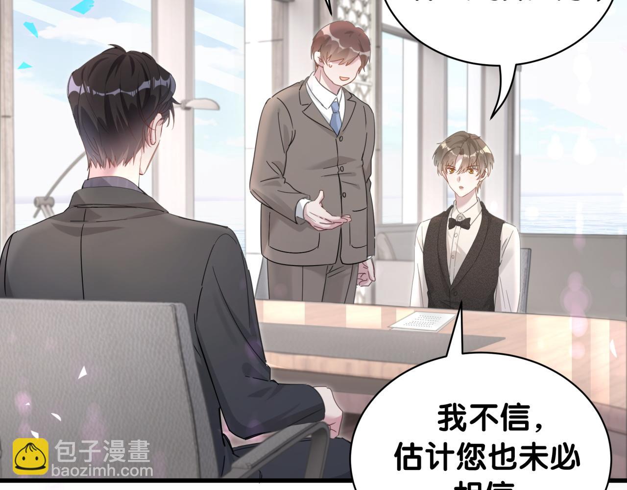 第3话 不是钱的问题(1/2)-第3话