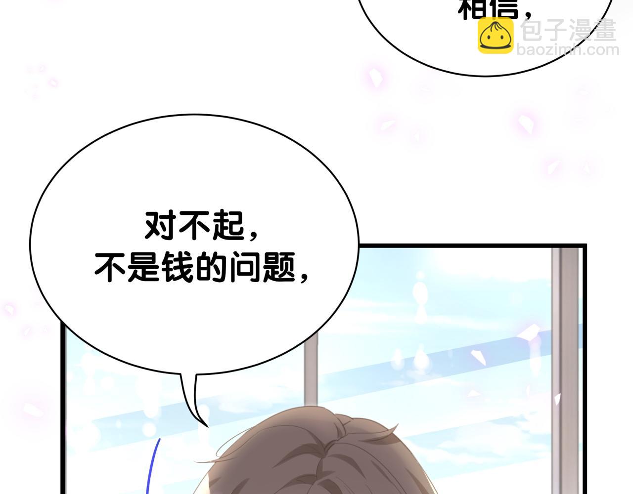 第3话 不是钱的问题(1/2)-第3话