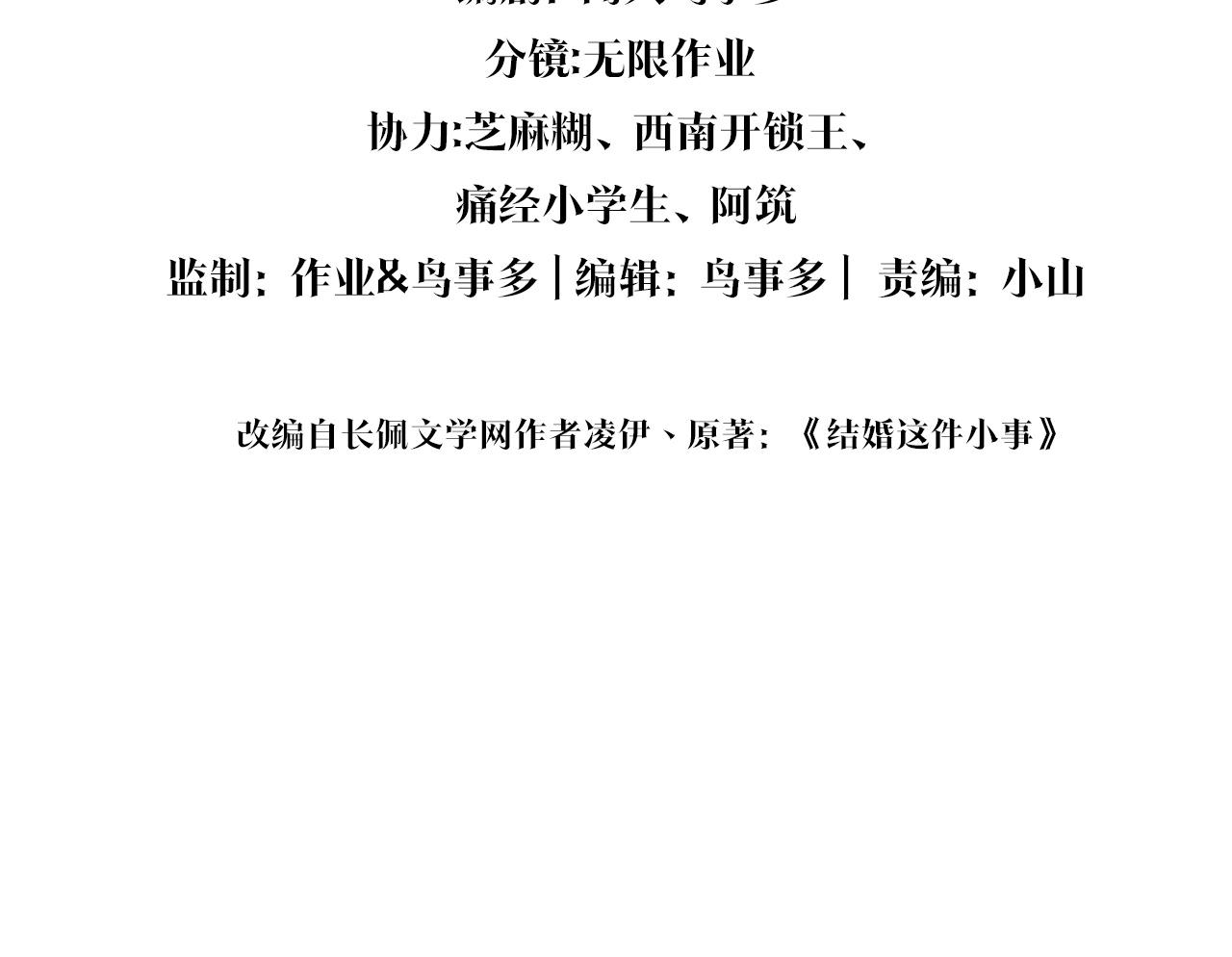 第3话 不是钱的问题(1/2)-第3话