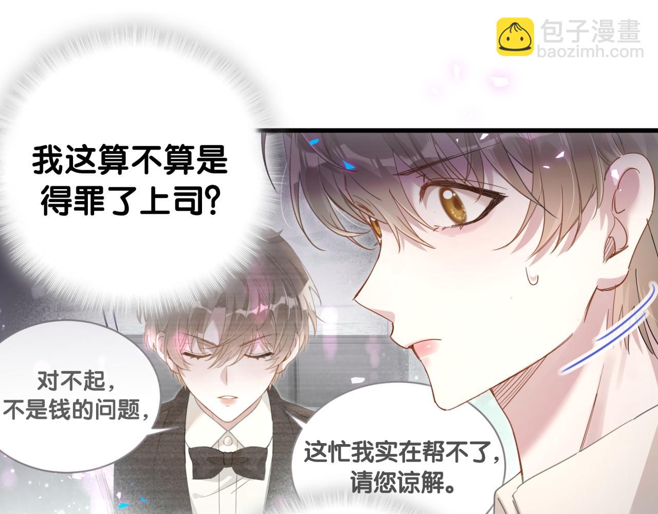 第3话 不是钱的问题(1/2)-第3话