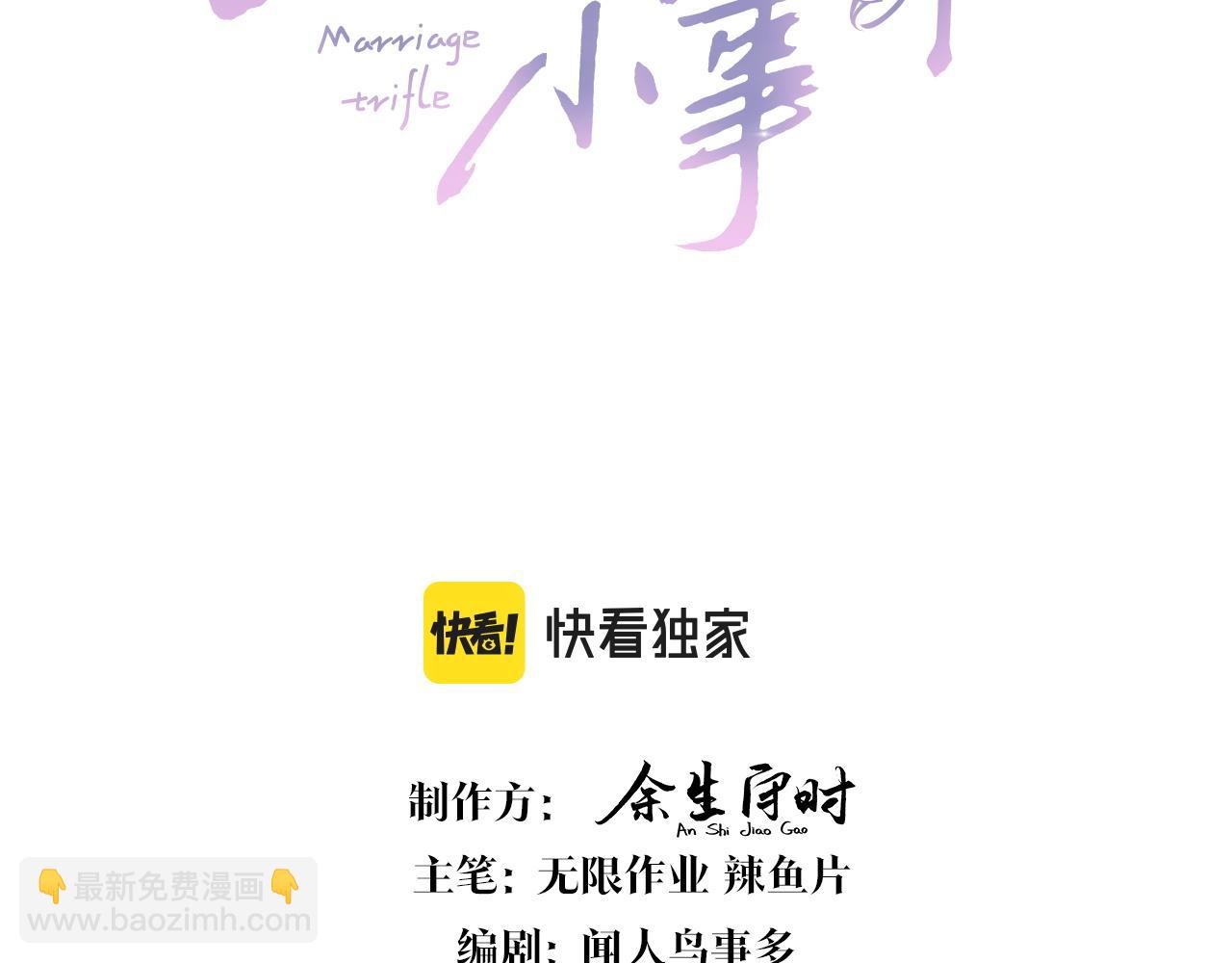 第31话 先斩后奏(1/3)-第31话