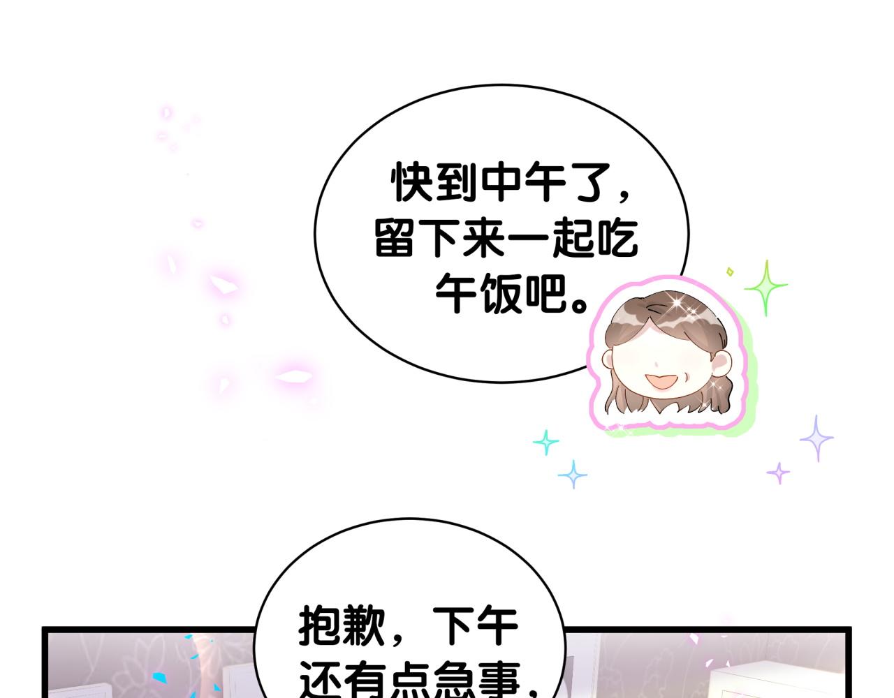 第31话 先斩后奏(1/3)-第31话