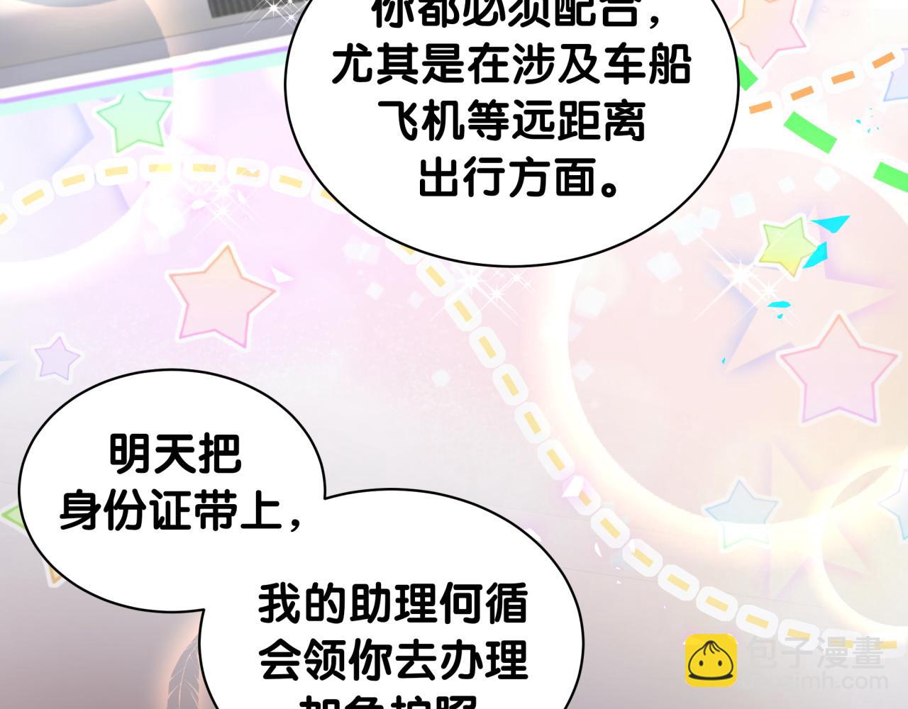 第33话 你是不是心情不好？(1/3)-第33话