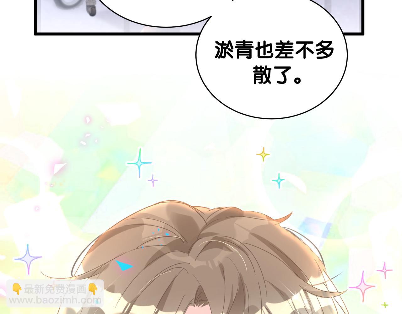 第33话 你是不是心情不好？(1/3)-第33话