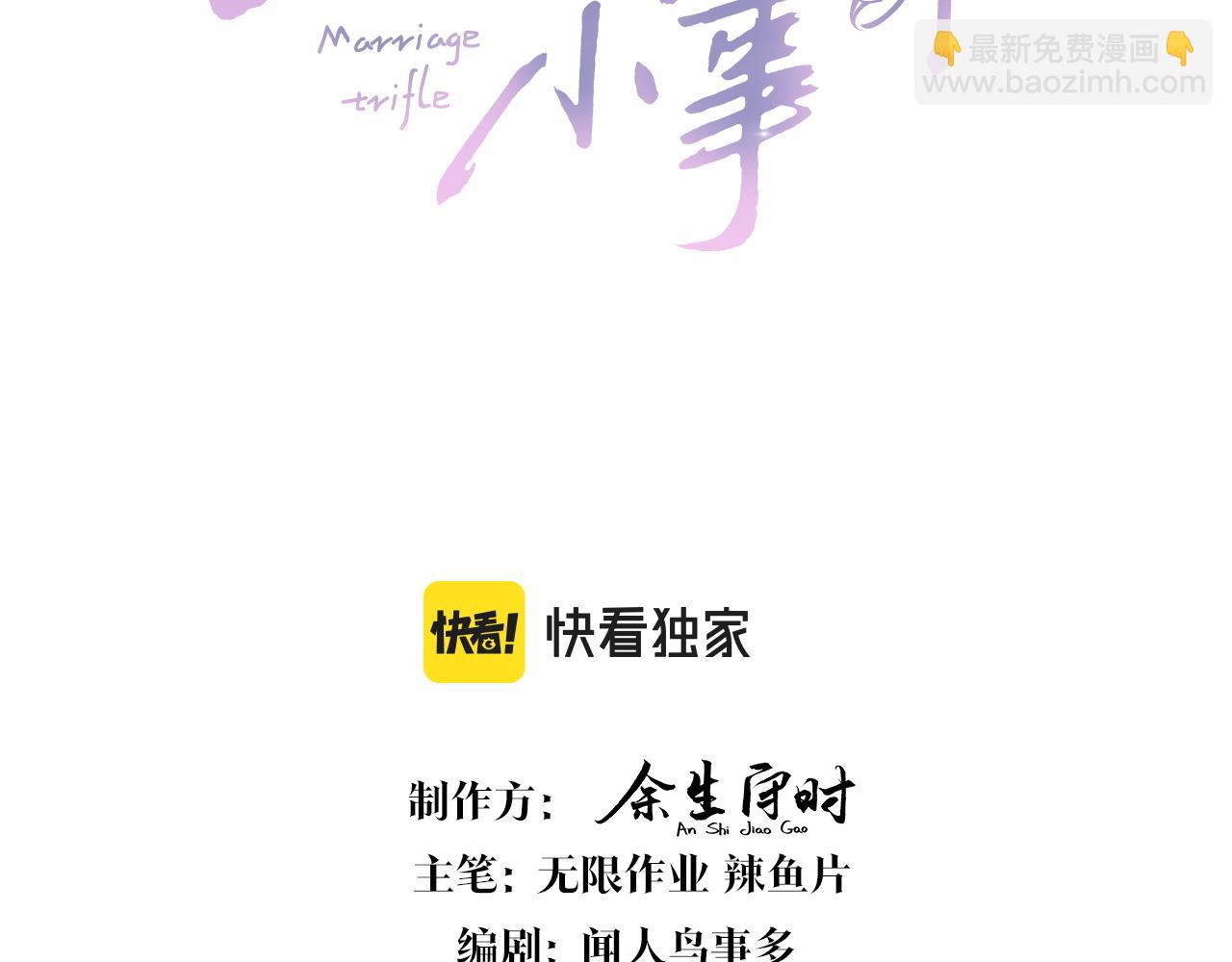 第33话 你是不是心情不好？(1/3)-第33话