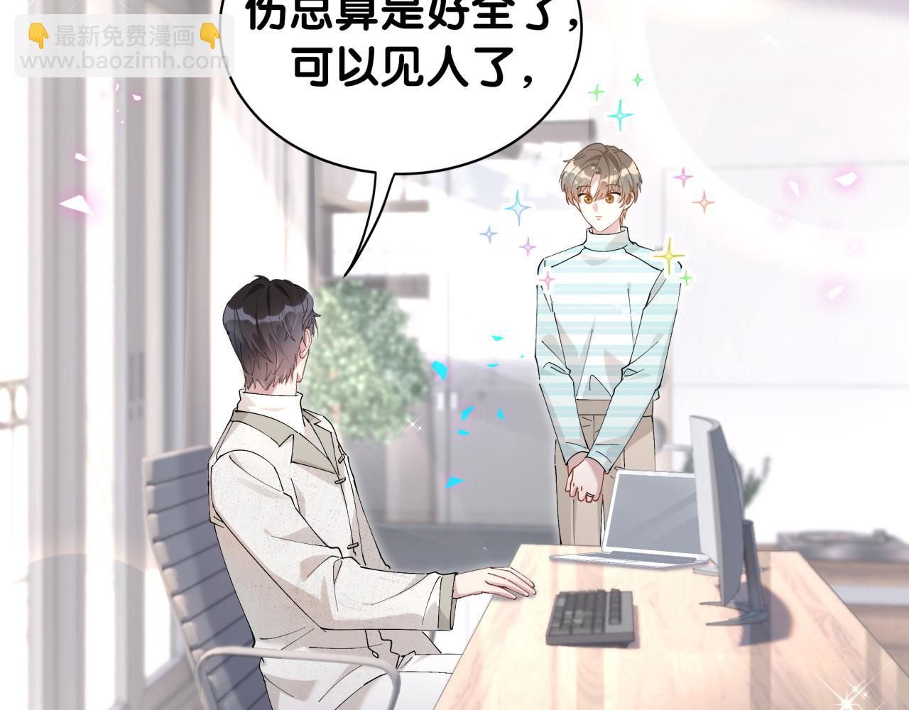 第33话 你是不是心情不好？(1/3)-第33话