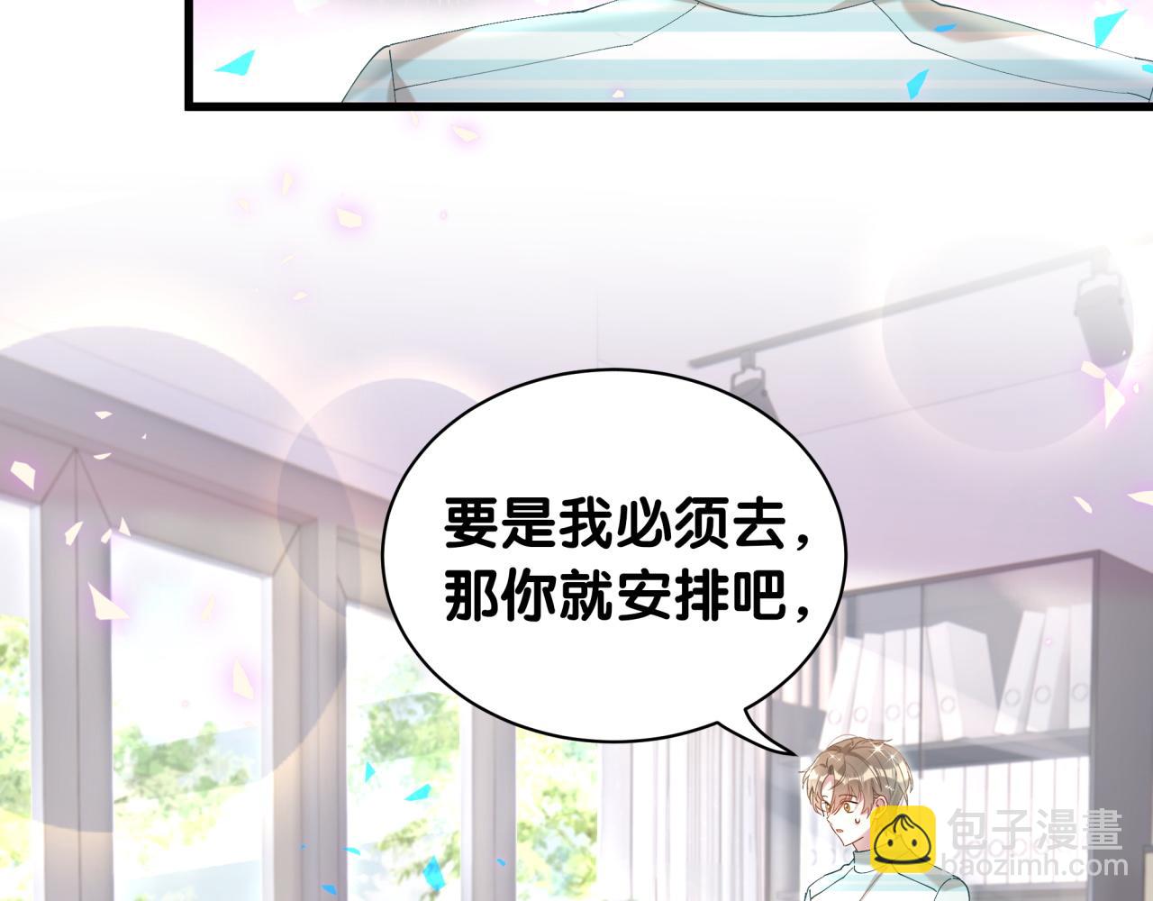 第33话 你是不是心情不好？(1/3)-第33话