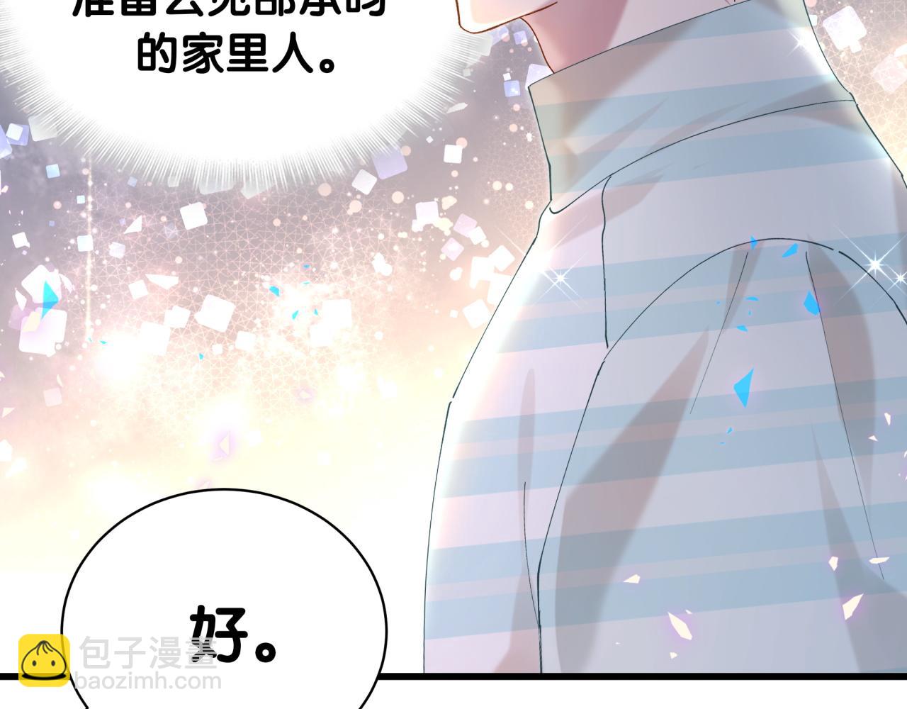 第33话 你是不是心情不好？(1/3)-第33话