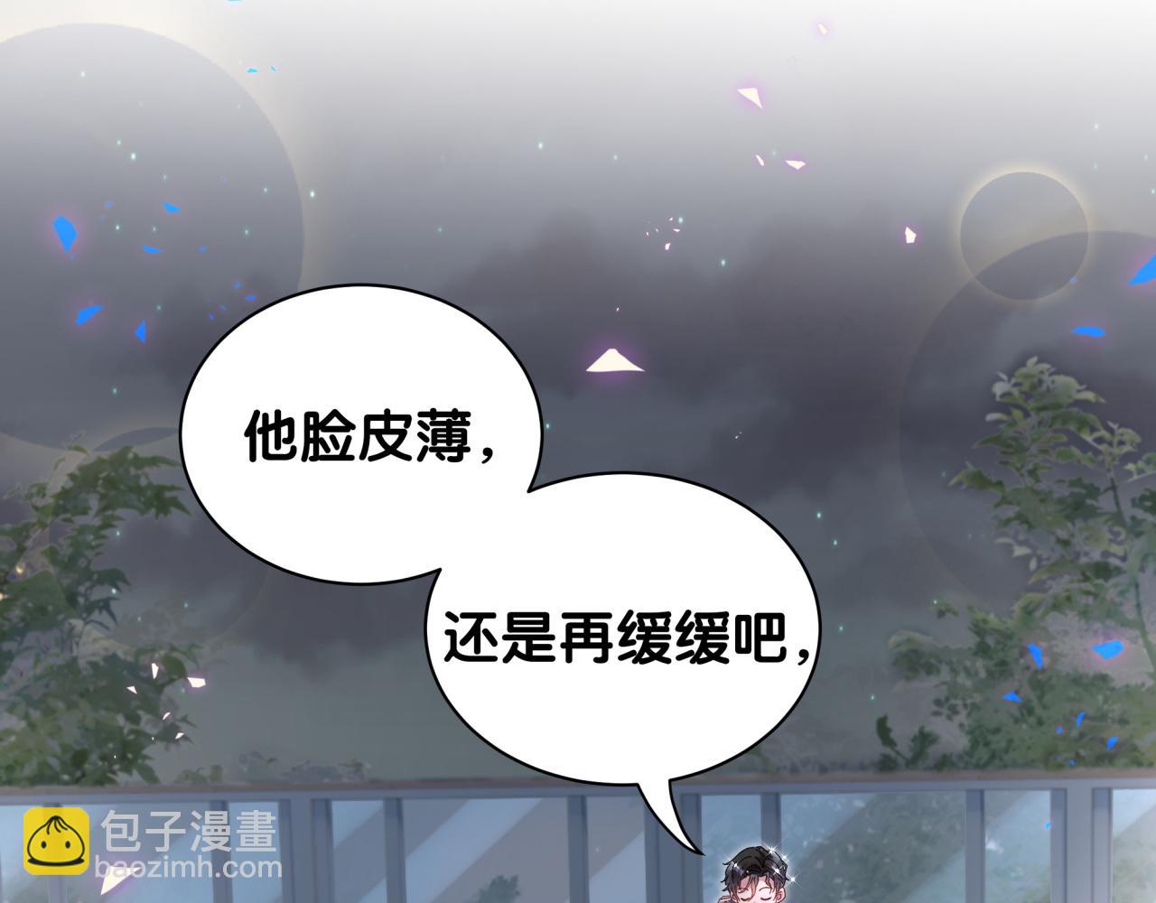 第33话 你是不是心情不好？(1/3)-第33话