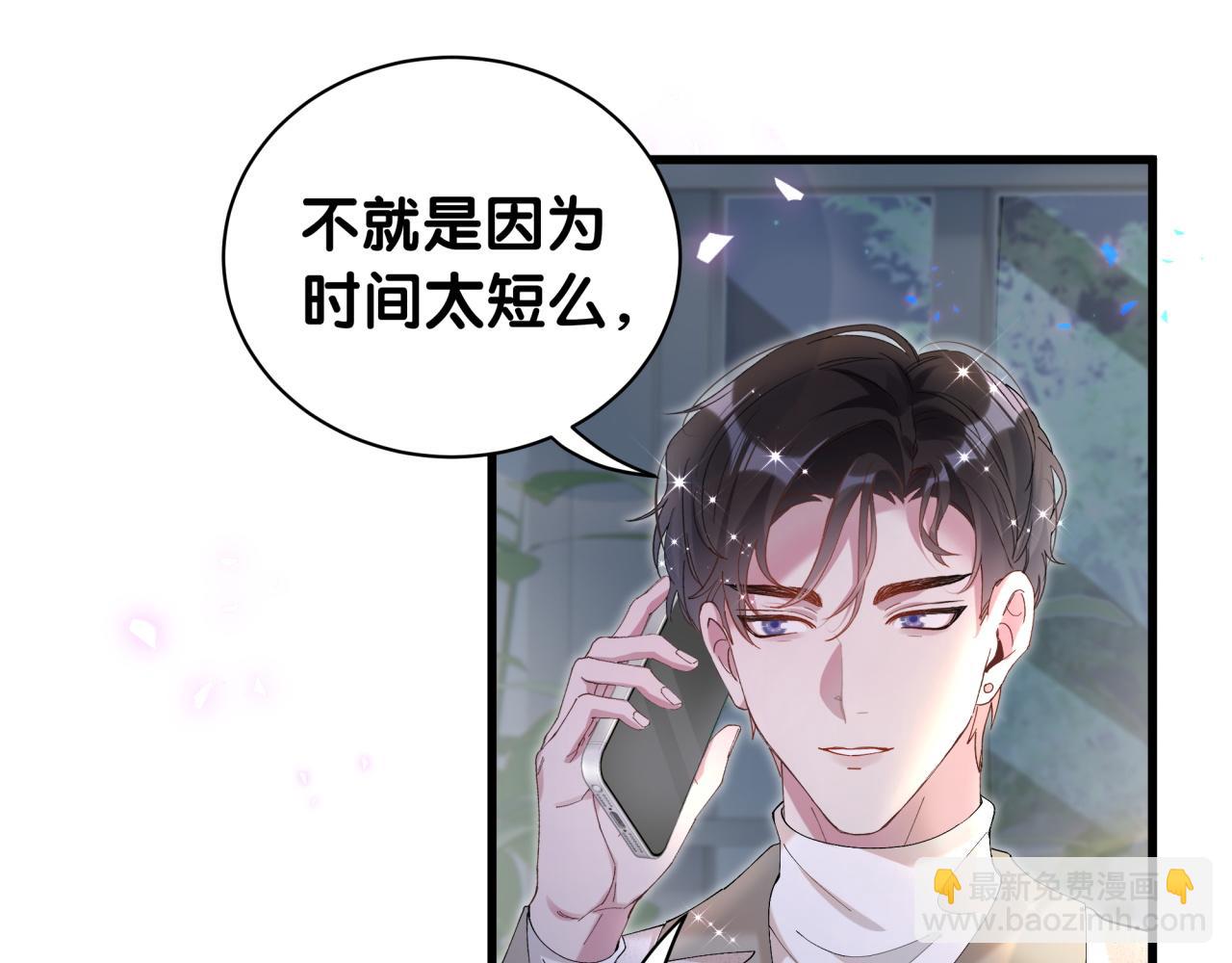 第33话 你是不是心情不好？(1/3)-第33话