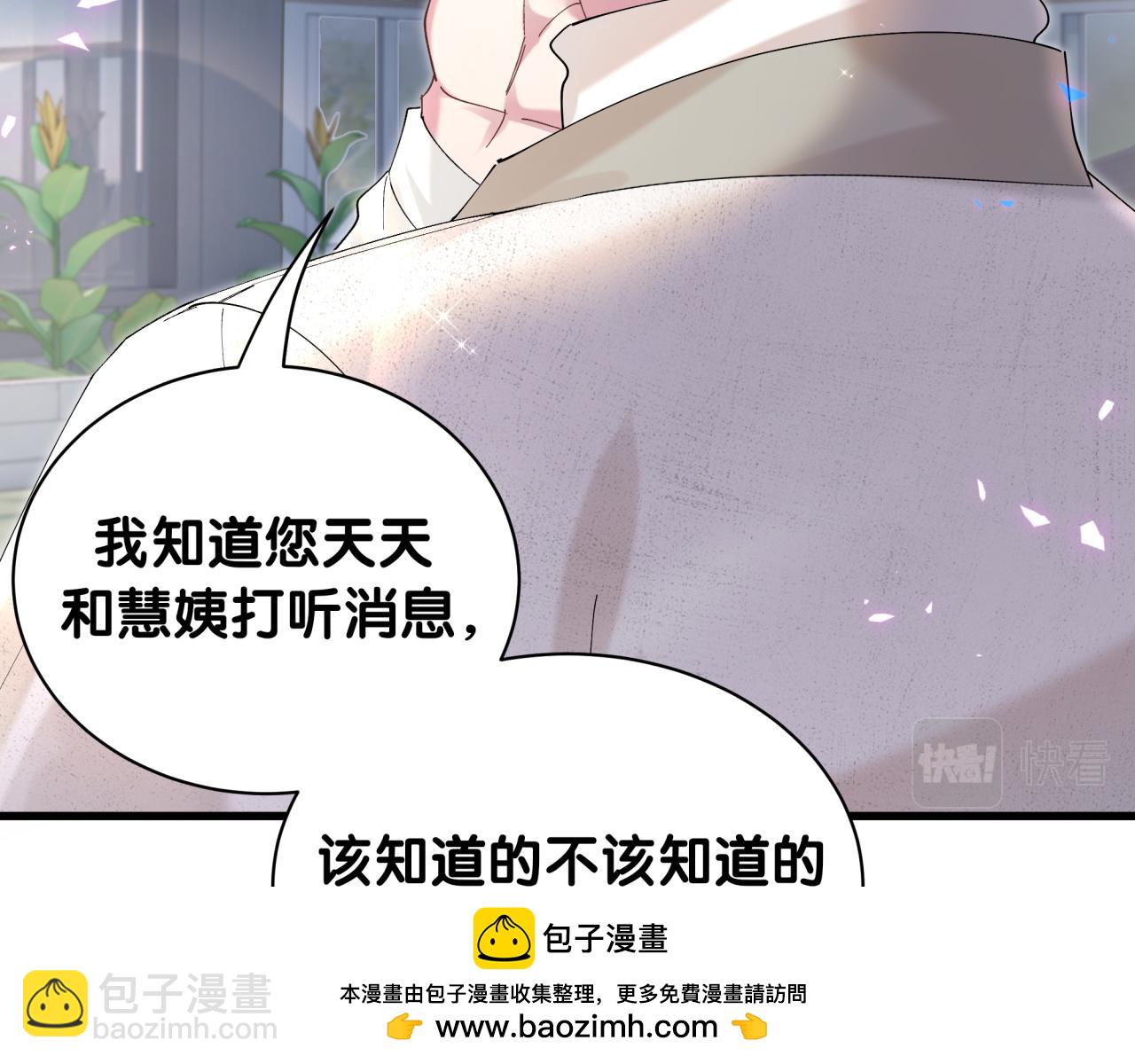 第33话 你是不是心情不好？(1/3)-第33话