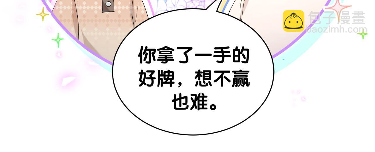 第35话 怎么没有继续上学？(1/2)-第35话