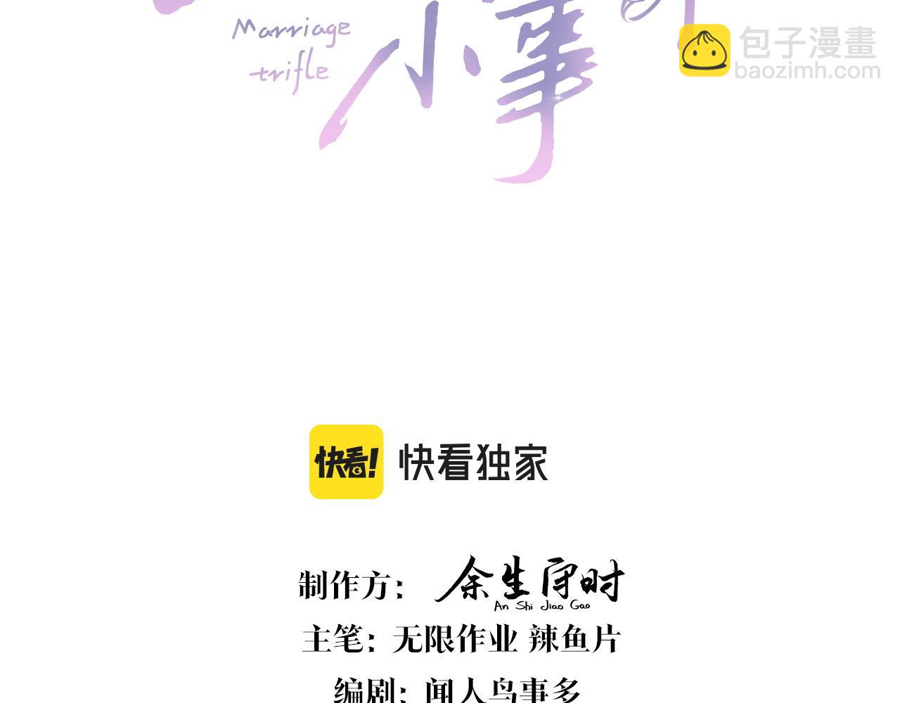 第35话 怎么没有继续上学？(1/2)-第35话