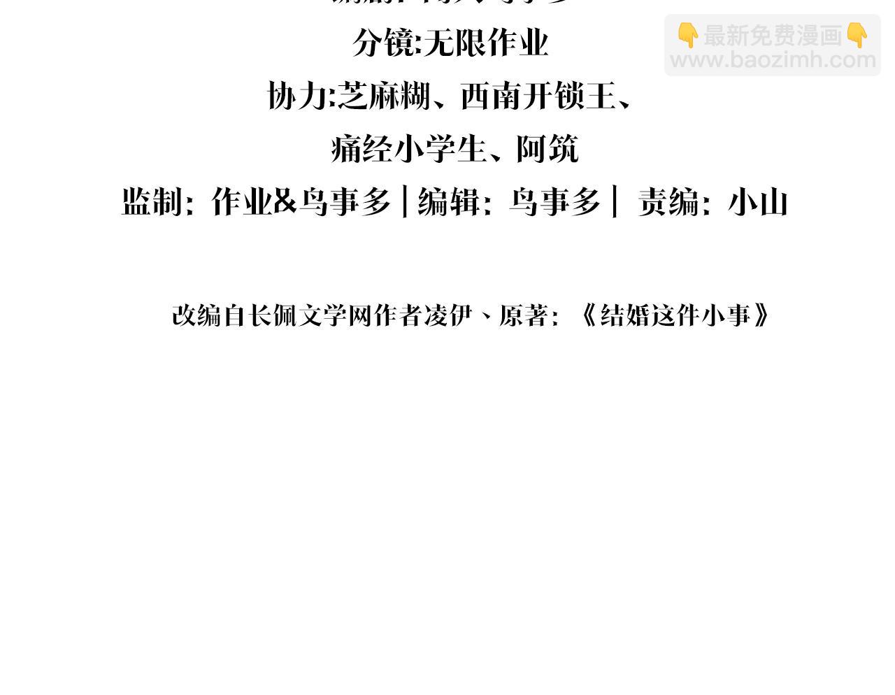 第35话 怎么没有继续上学？(1/2)-第35话