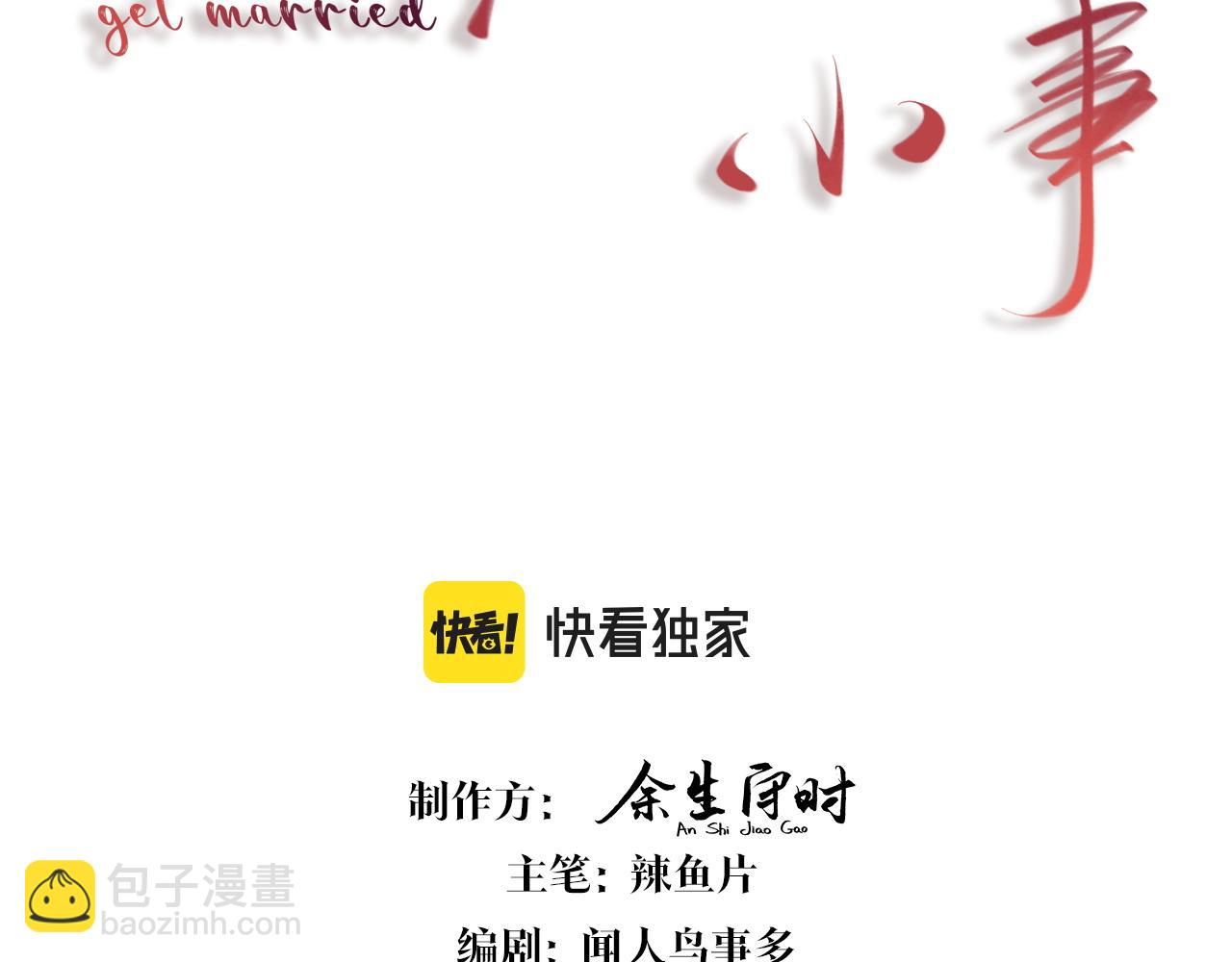 第5话 做我的助理(1/2)-第5话