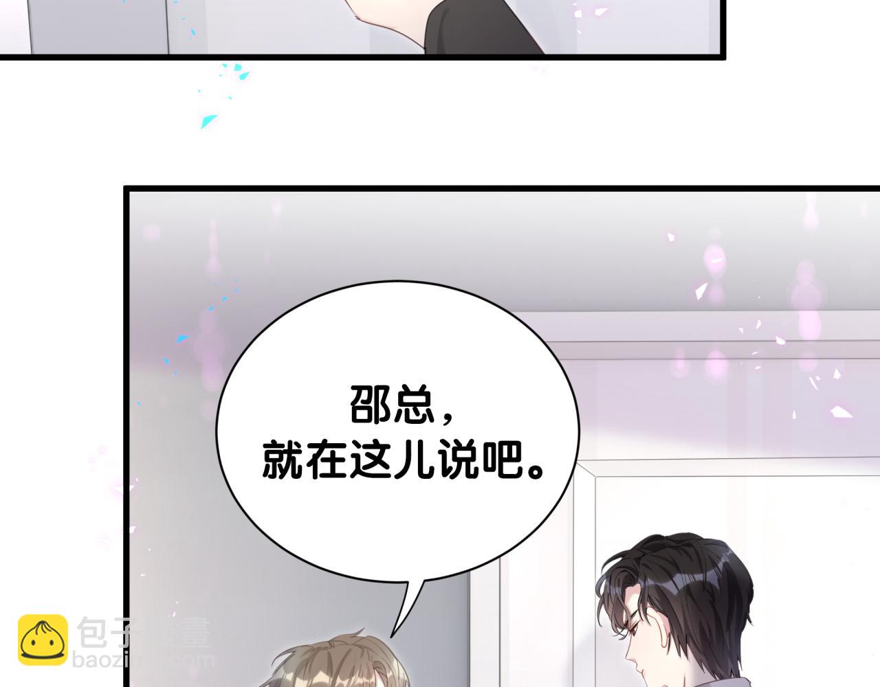 第5话 做我的助理(1/2)-第5话