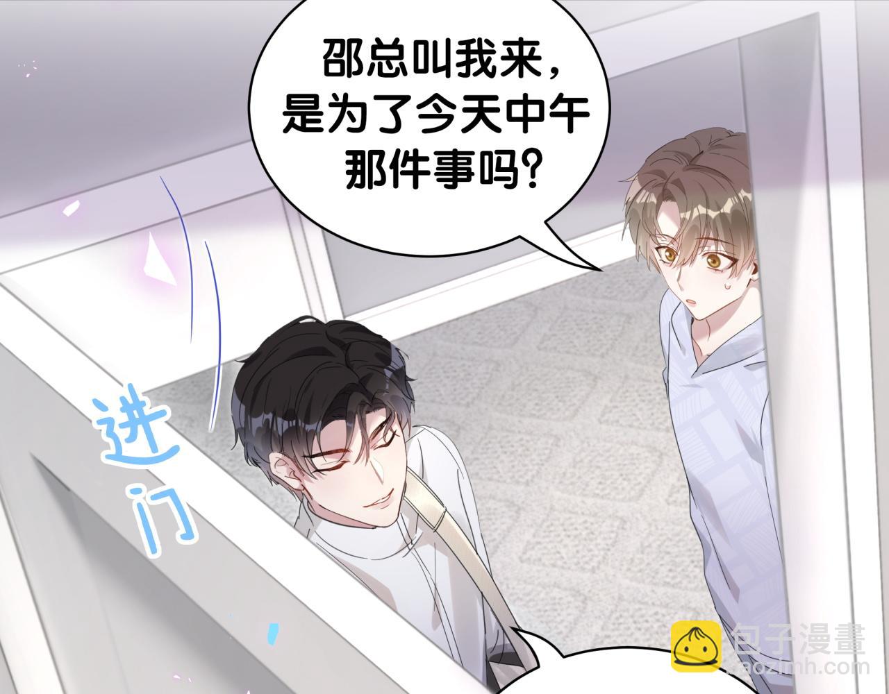 第5话 做我的助理(1/2)-第5话