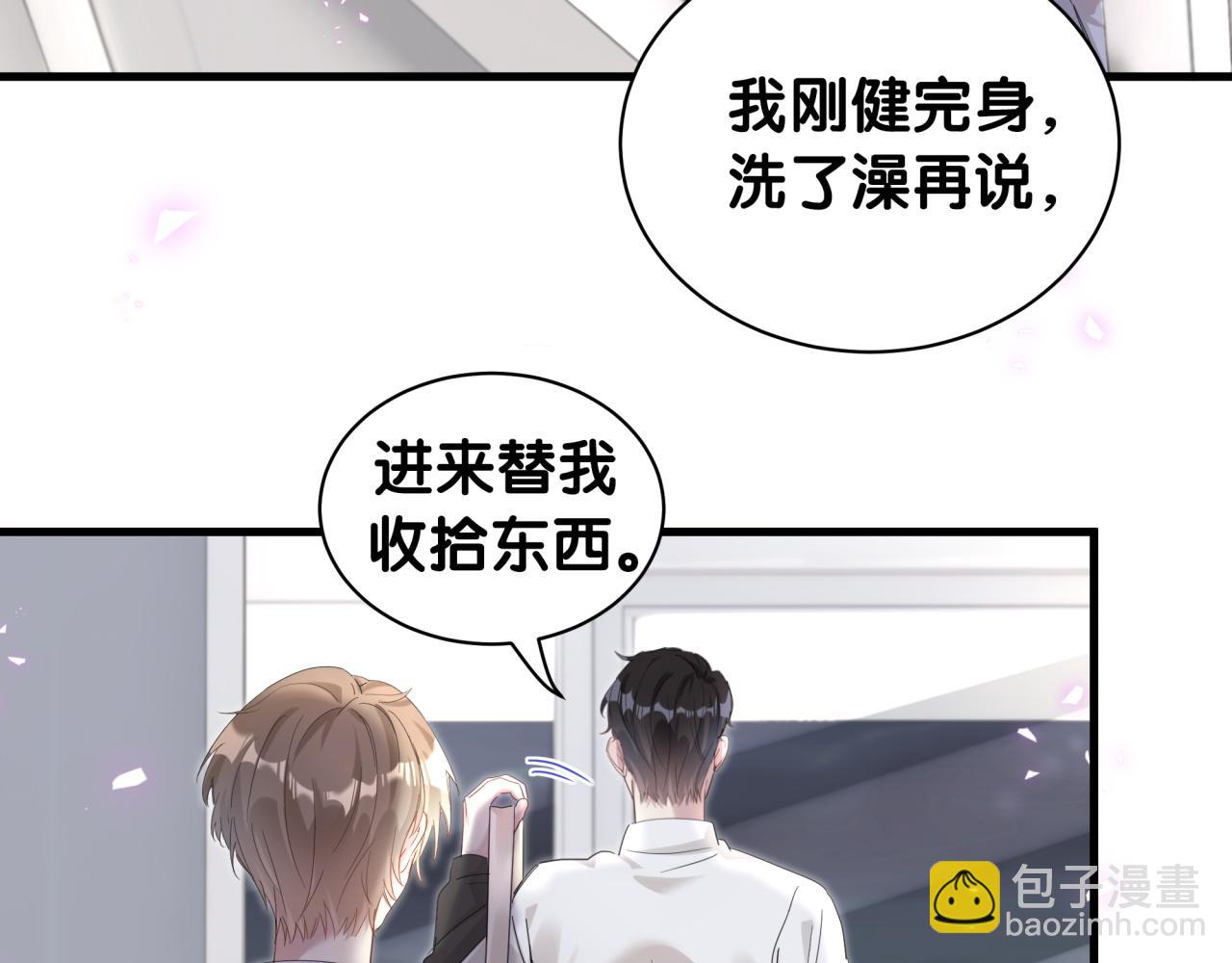 第5话 做我的助理(1/2)-第5话