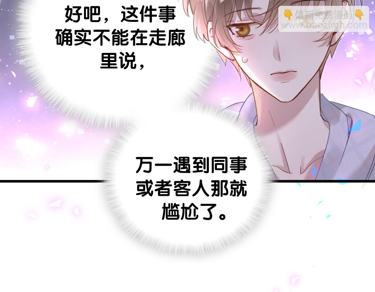 第5话 做我的助理(1/2)-第5话