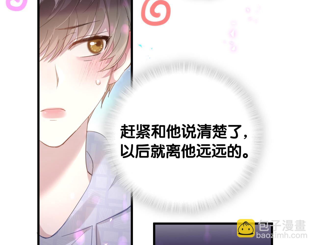 第5话 做我的助理(1/2)-第5话