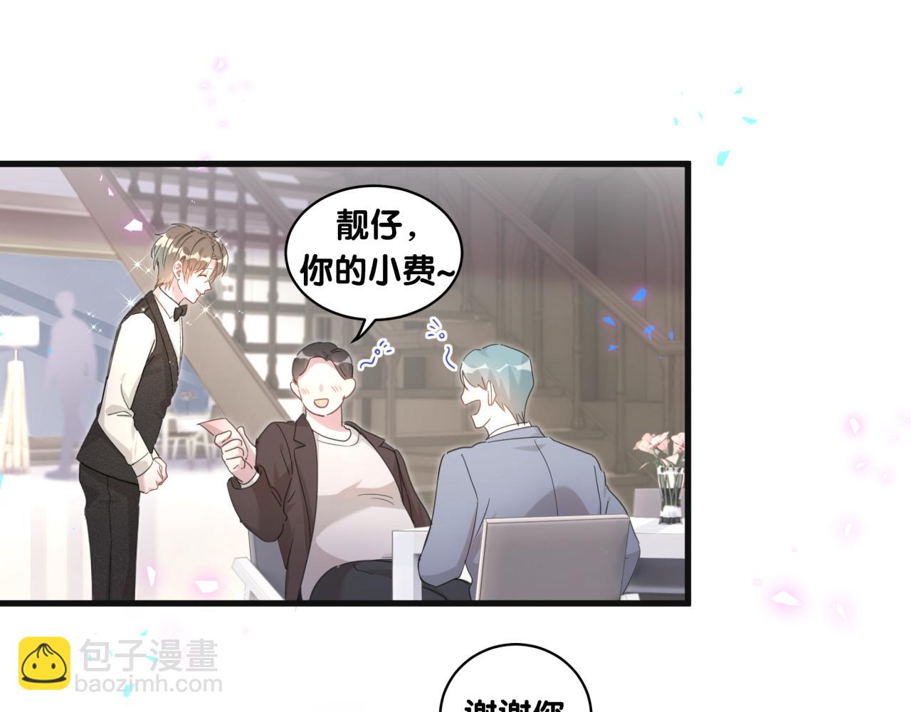 第5话 做我的助理(1/2)-第5话