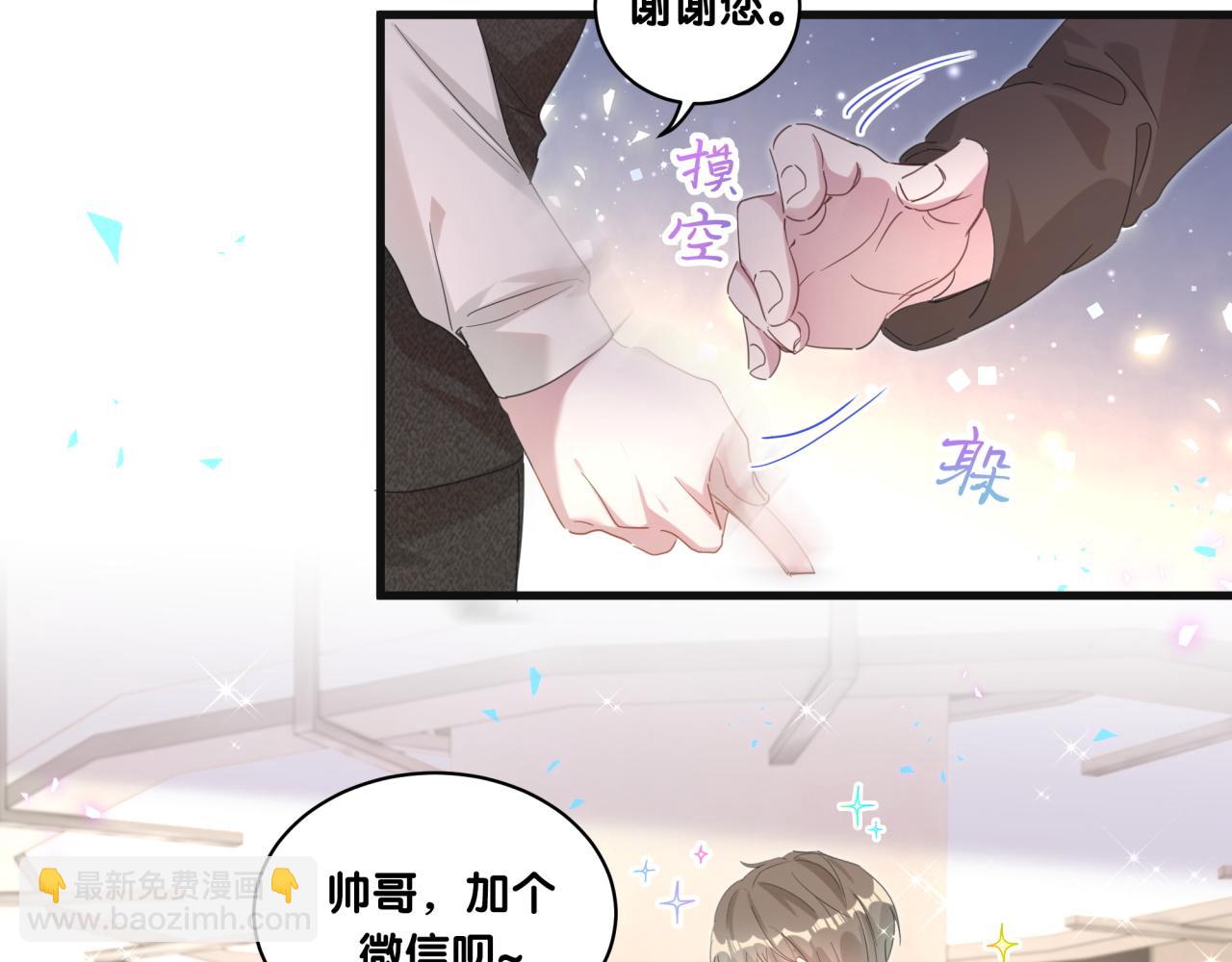 第5话 做我的助理(1/2)-第5话