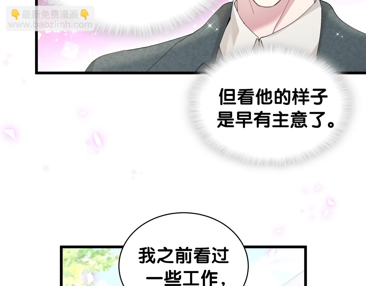 第41话 介绍朋友给你(1/3)-第41话