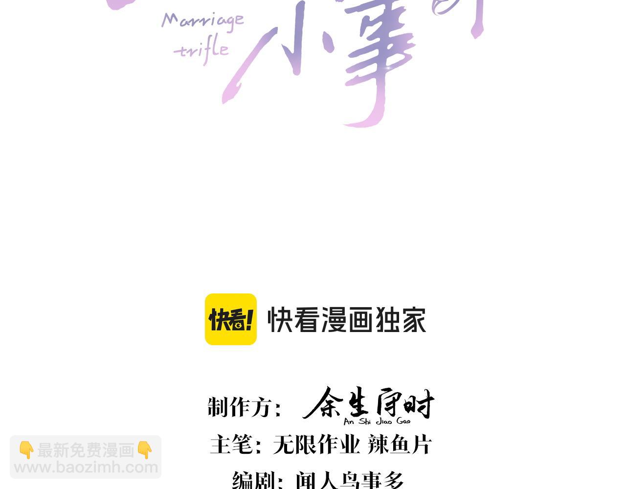 第41话 介绍朋友给你(1/3)-第41话