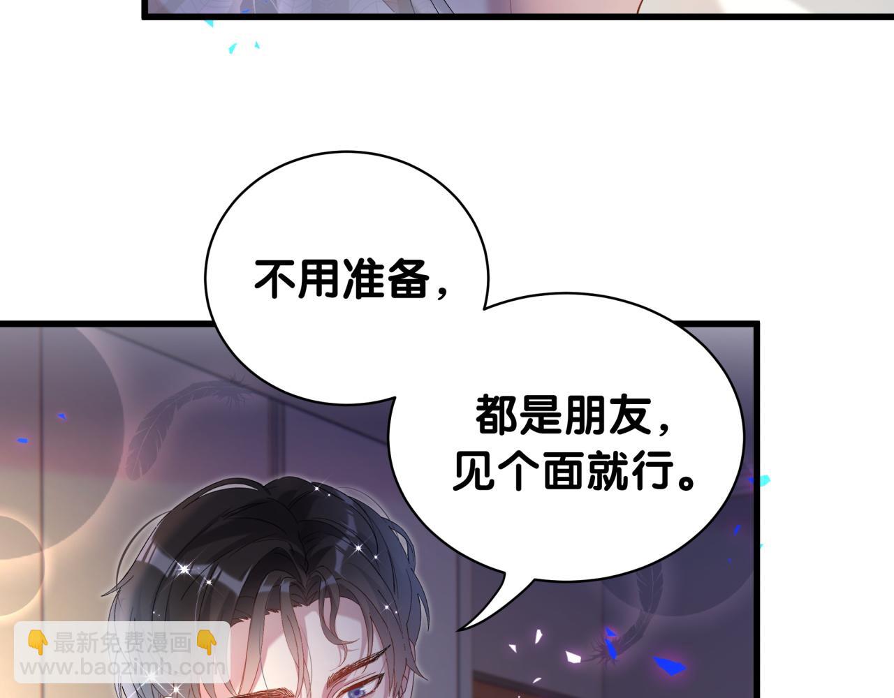 第41话 介绍朋友给你(1/3)-第41话