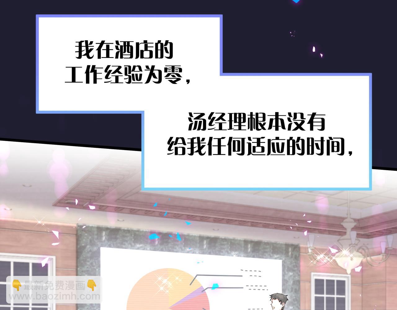 第43话 明天会比今天好(1/3)-第43话